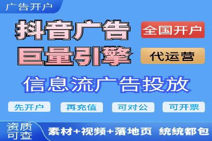 信息流广告的投放策略与效果监测：某零售商的成功经验